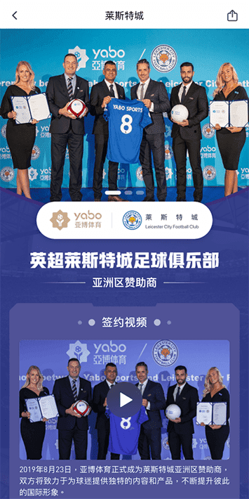 多宝体育体育手机app客户端自成为德甲豪门柏林赫塔(Hertha BSC )俱乐部在亚洲地区的独家官方体育娱乐战略合作伙伴后，又一次具备里程碑意义的重要时刻。